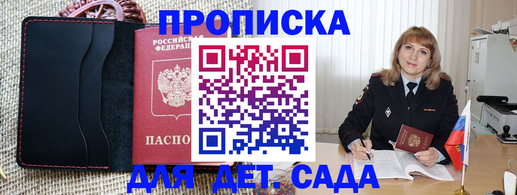 временная регистрация гарантия в Заозёрске